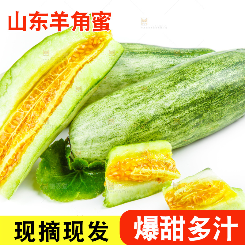 白底上的羊角蜜