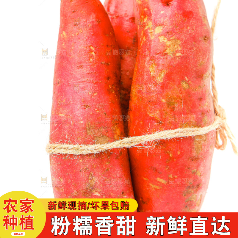 切开的红薯放在白底上