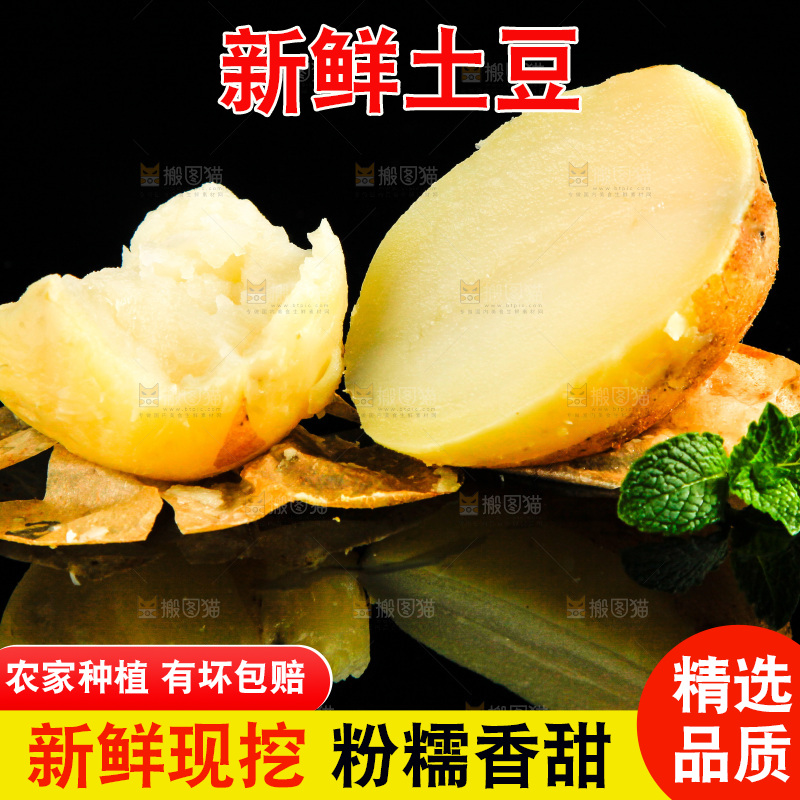 黑底上放着黄心土豆