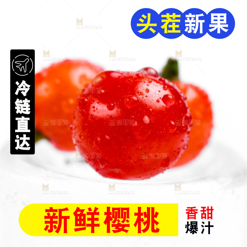 浅底上的新鲜樱桃