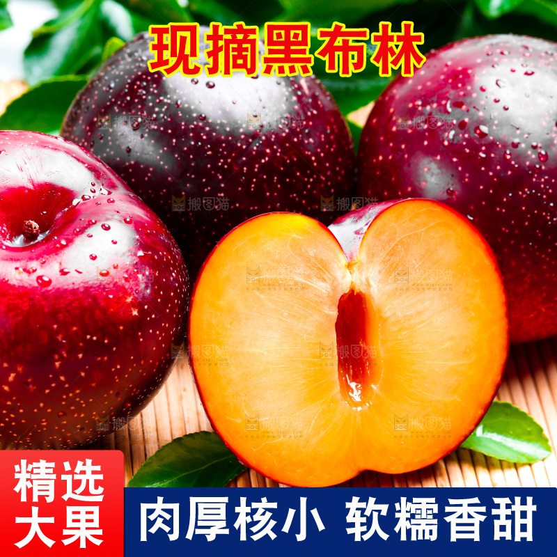 木底上放着切开的黄肉黑布林