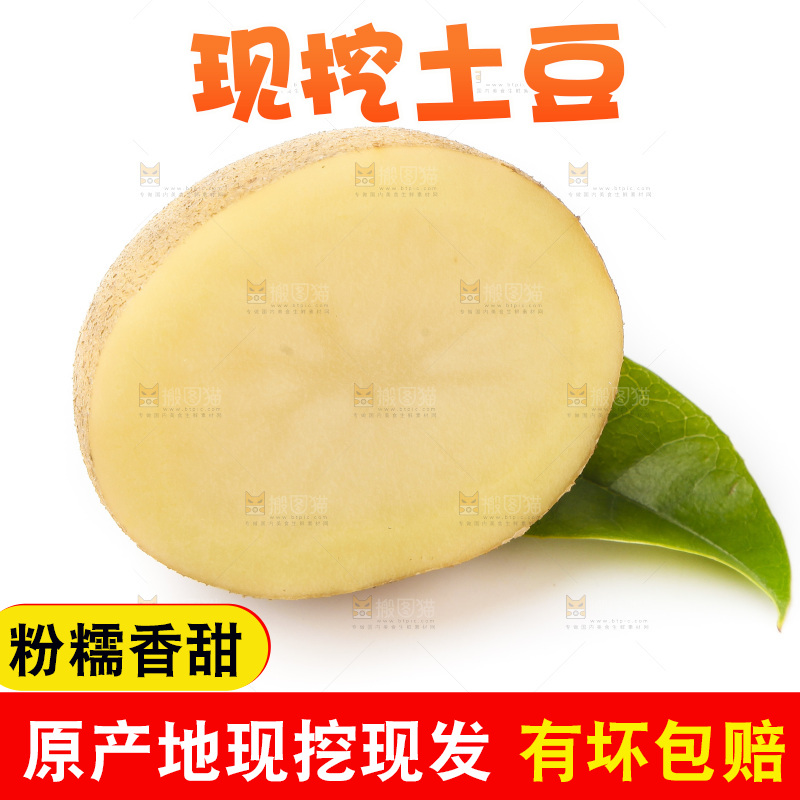 白底上放着黄心土豆