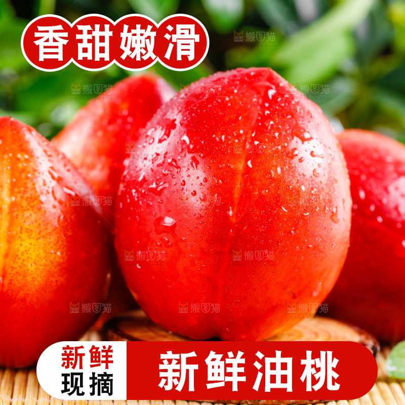 白底上的新鲜油桃