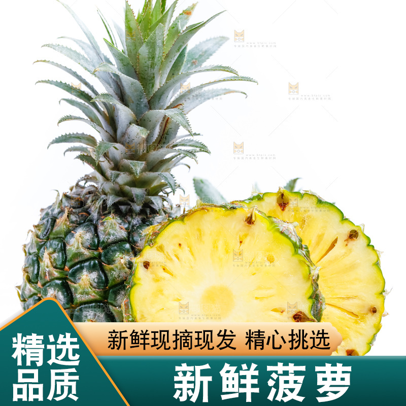 香水小菠萝放在白底上