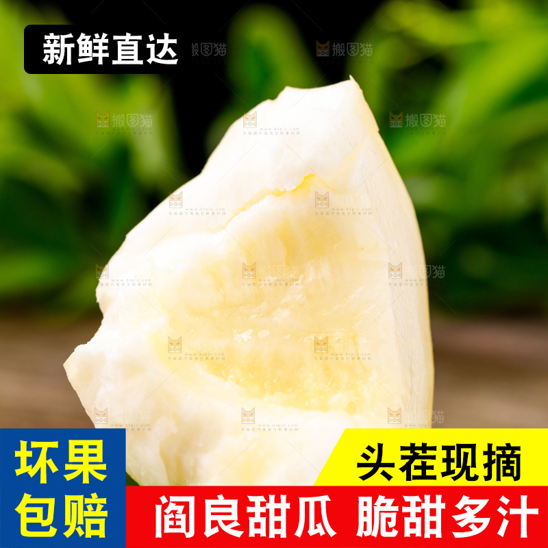 新鲜阎良甜瓜放在木底上