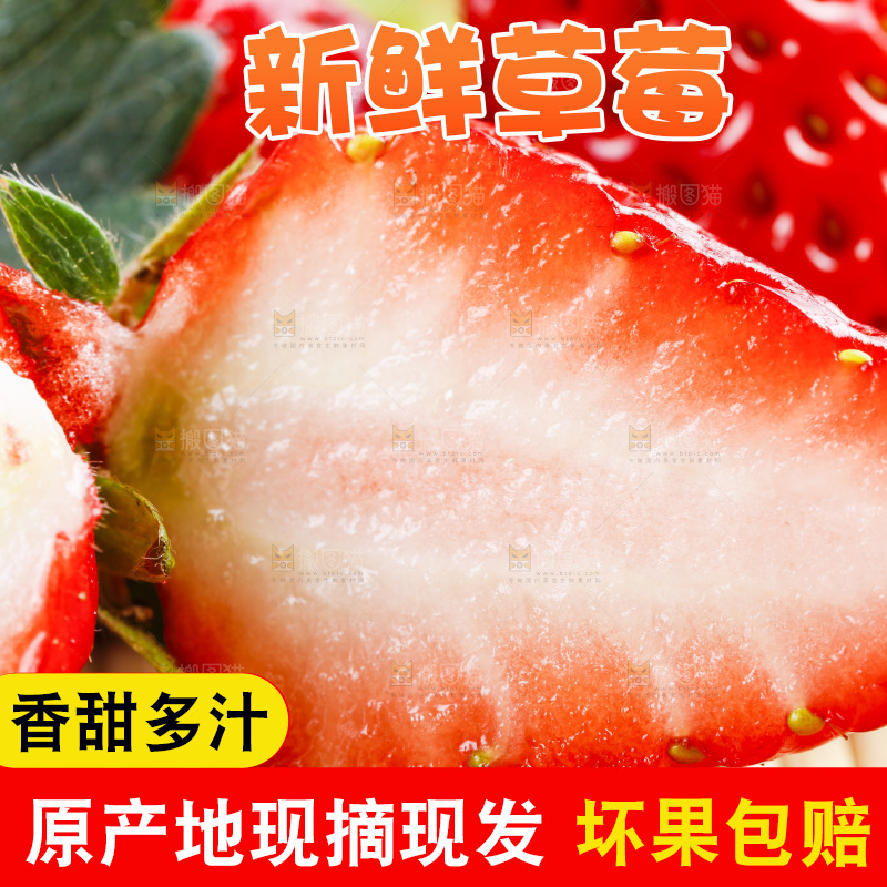 99草莓放在木底上