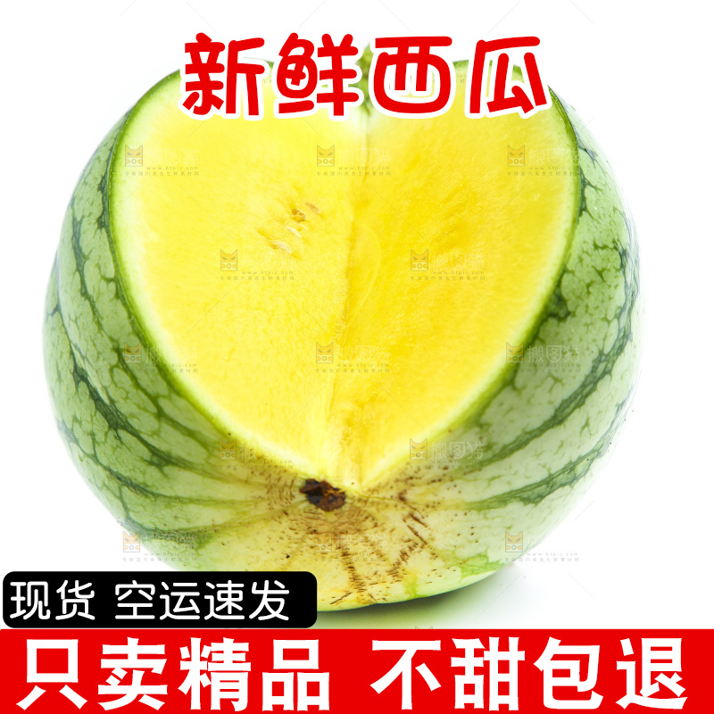 白底上放着新鲜西瓜