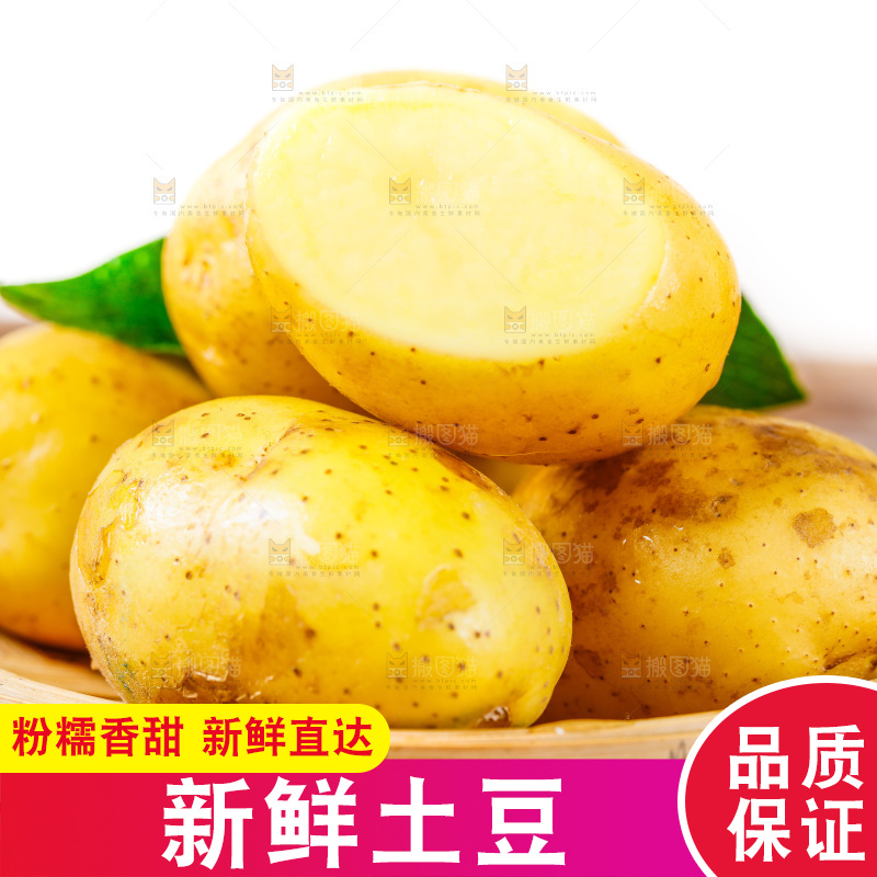 木底上放着一盘黄心土豆