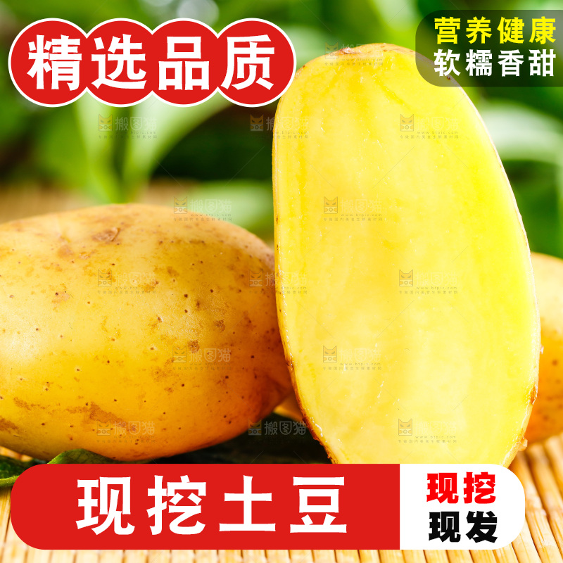 浅底上放着切开的黄心土豆