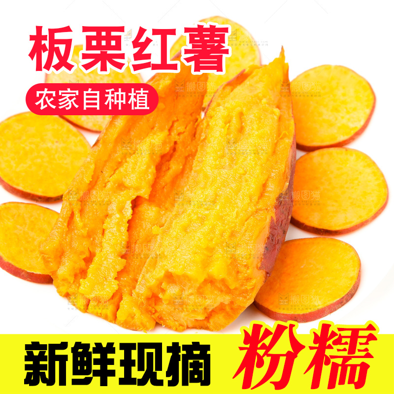 切开的红薯放在白底上