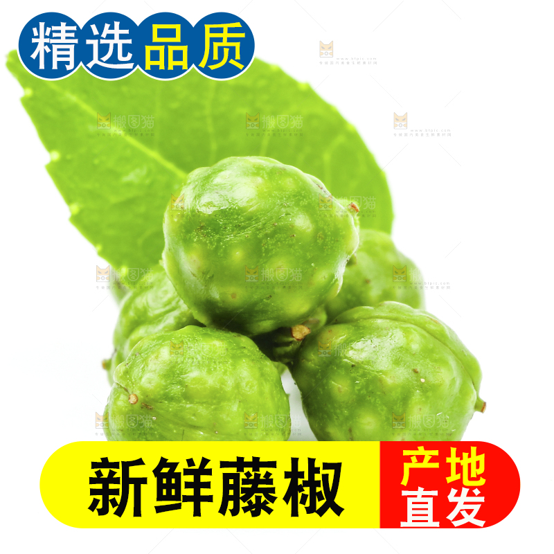 白底上的青花椒