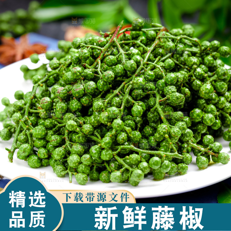 深底上放着一盘藤椒
