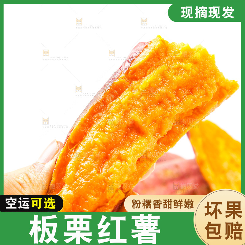 浅底上的蜜薯
