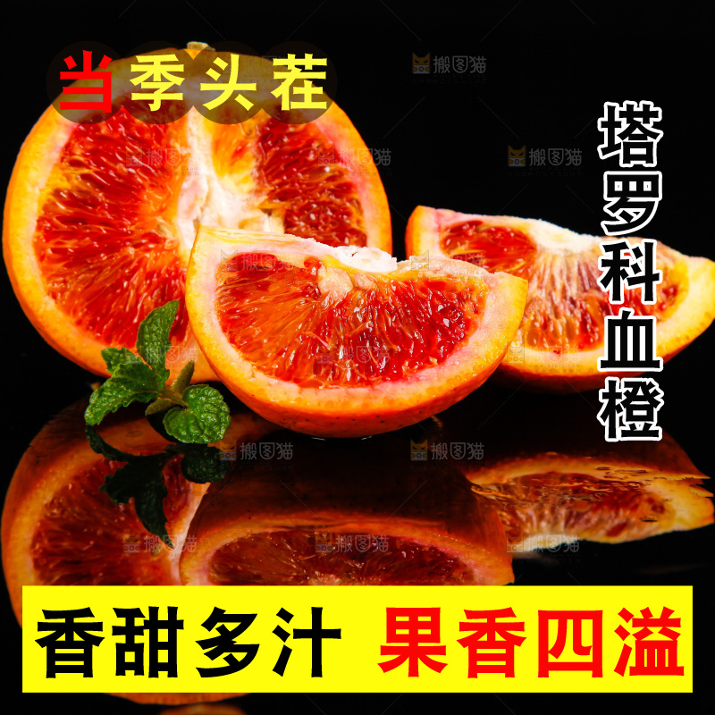 黑底上放着切开的玫瑰血橙
