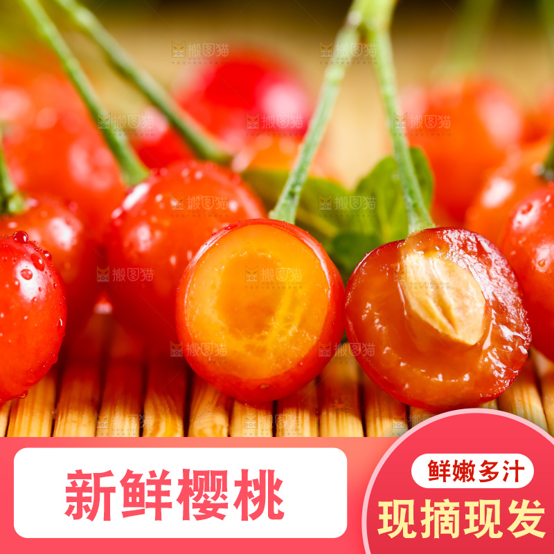木底上的水晶黄樱桃