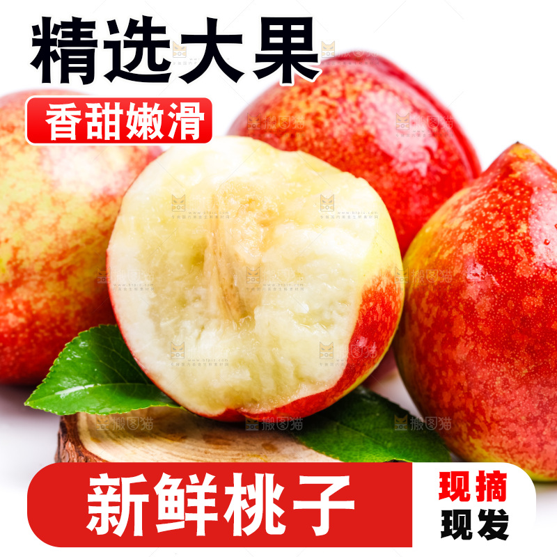 白底上放着白心油桃