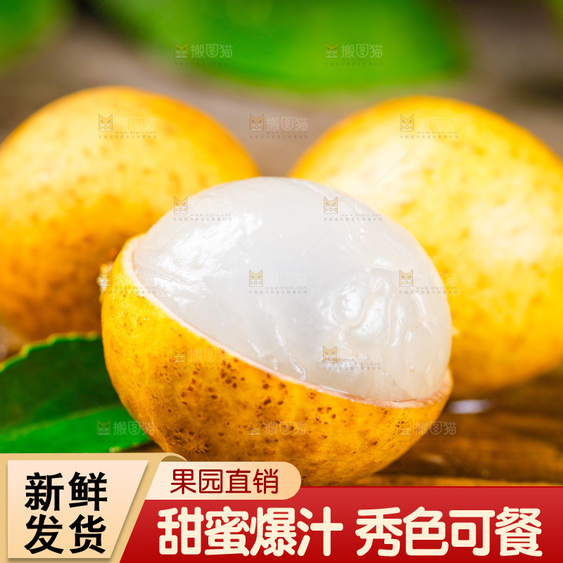 新鲜龙眼放在木底上