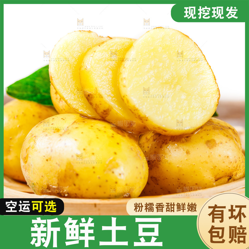 木底上放着一盘黄心土豆