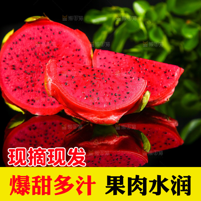 深底上放着红心火龙果切块