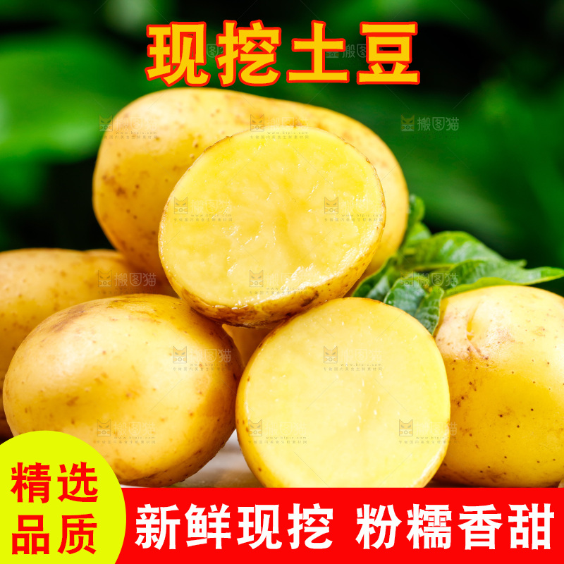 木底放着一盘云南土豆