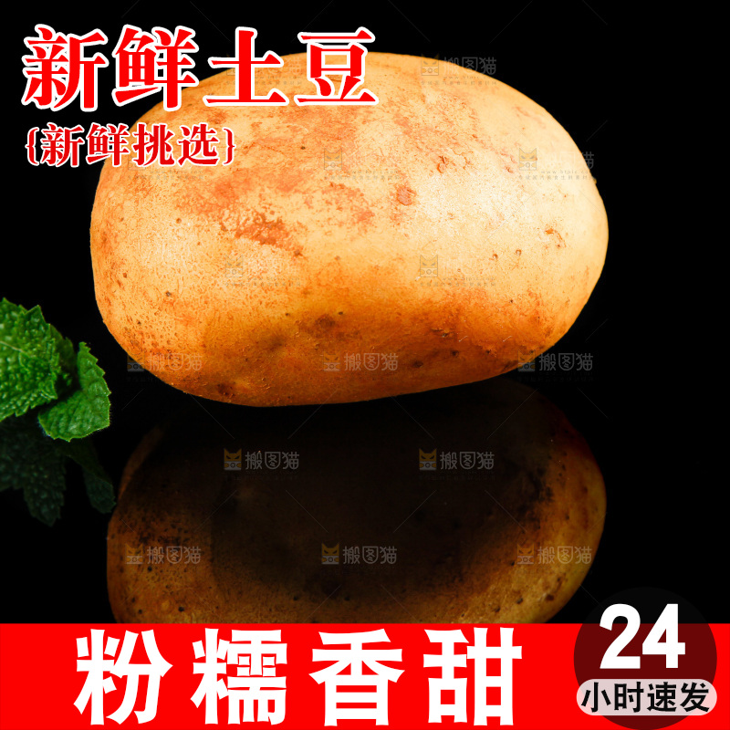 黑底上放着黄心土豆