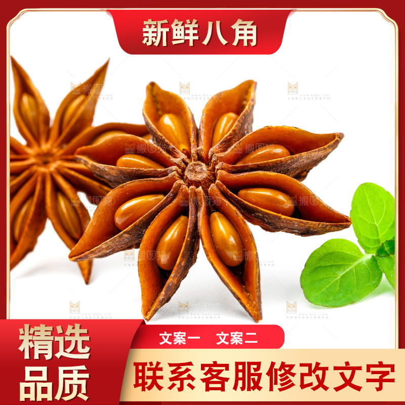 白底上的八角