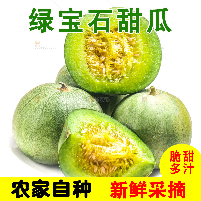 白底上放着一盘绿宝甜瓜