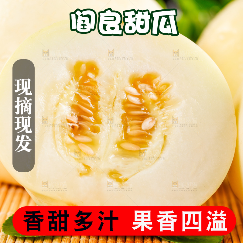 木底上放着陕西阎良甜瓜