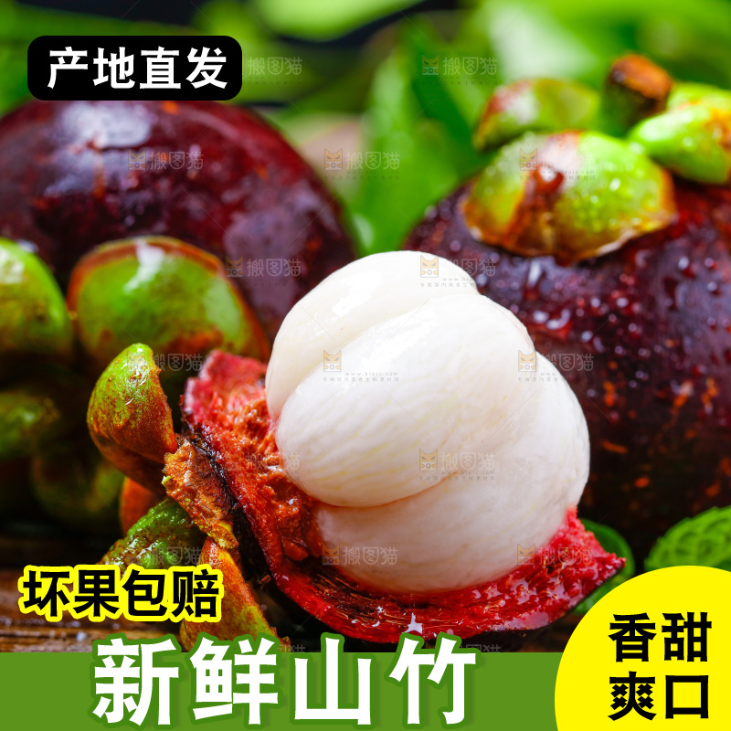 木底上的新鲜山竹