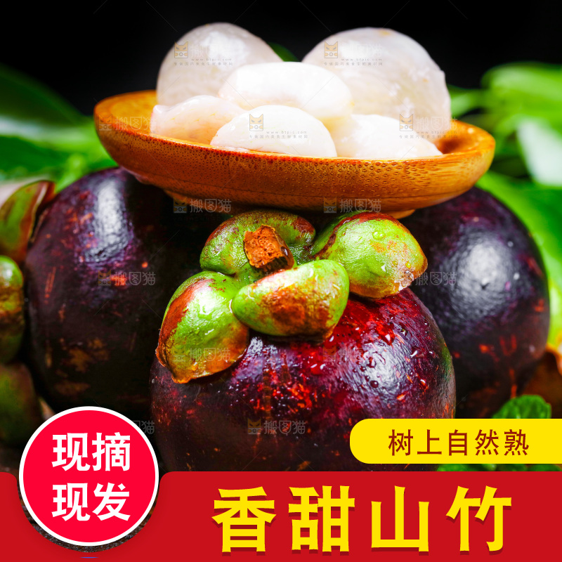 木底上放着泰国山竹果肉