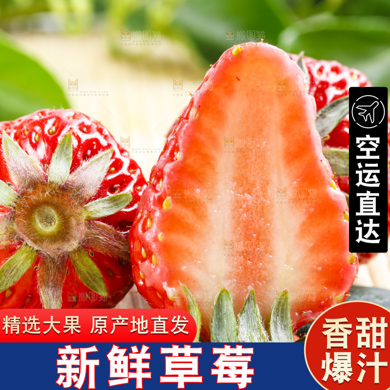 99草莓放在木底上