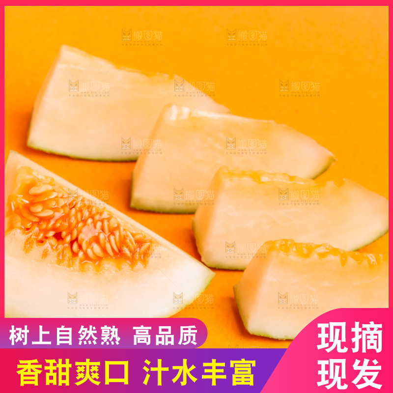 浅底上放着新疆哈密瓜