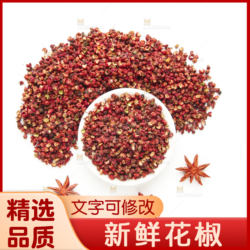 白底上的麻椒