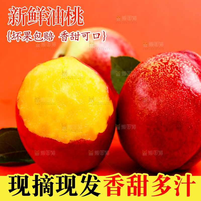 浅底上的黄心油桃