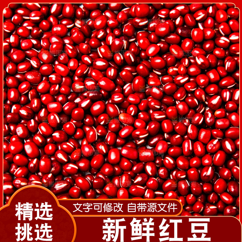 白底上的红豆