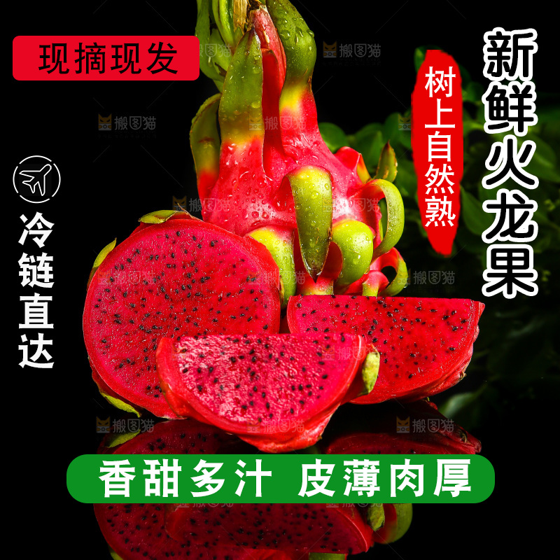 深底上放着红心火龙果切块