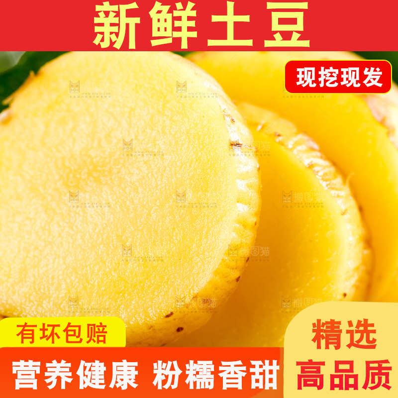 浅底上放着切开的黄心土豆