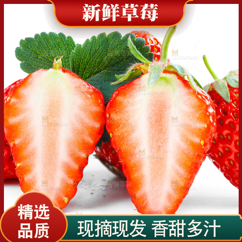 白底上放着99草莓
