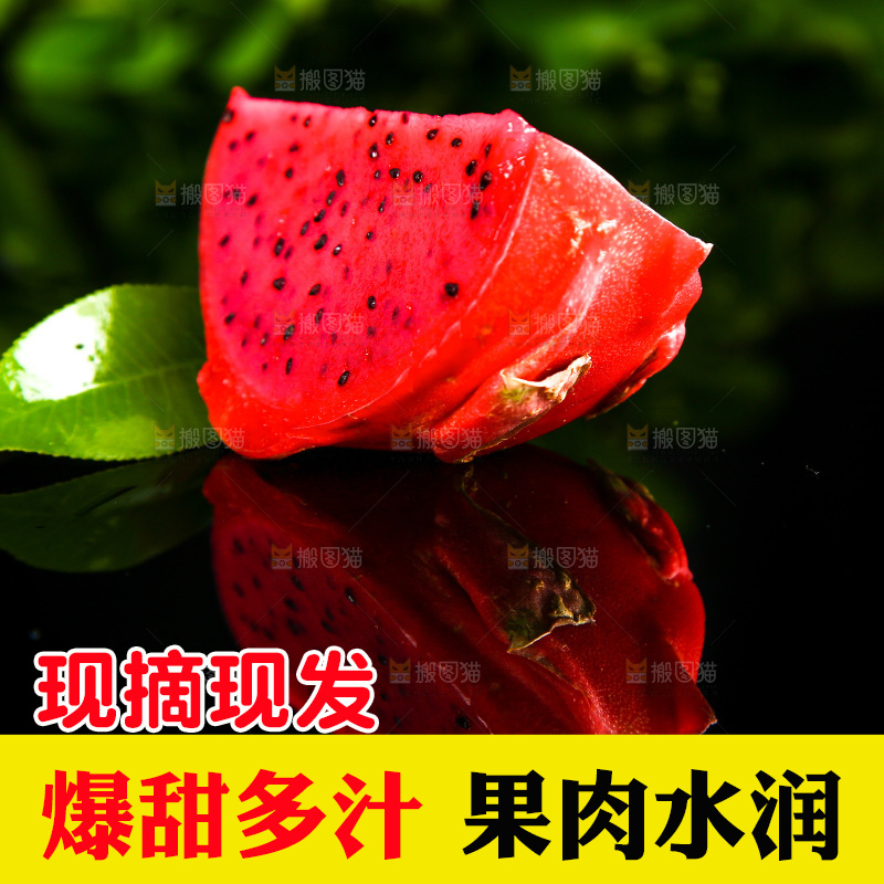 黑底上放着海南红心火龙果