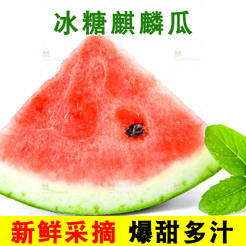 切开的麒麟西瓜放在白底上