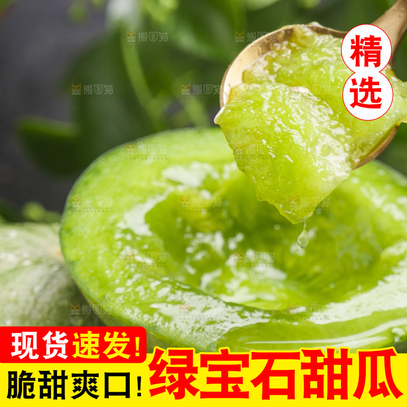 勺子里装着绿宝甜瓜