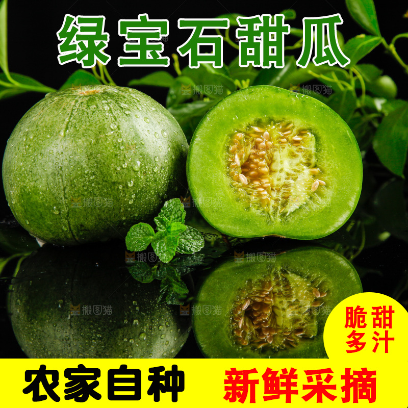 黑底上放着切开的绿宝石甜瓜
