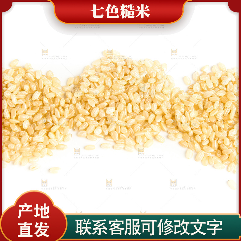 白底上的糙米