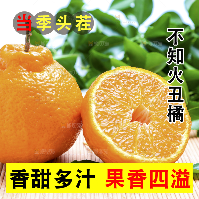 切开的四川丑橘放在浅底上