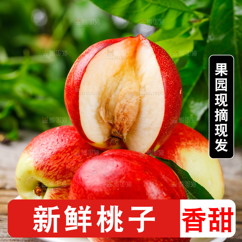 白心油桃放在木底上