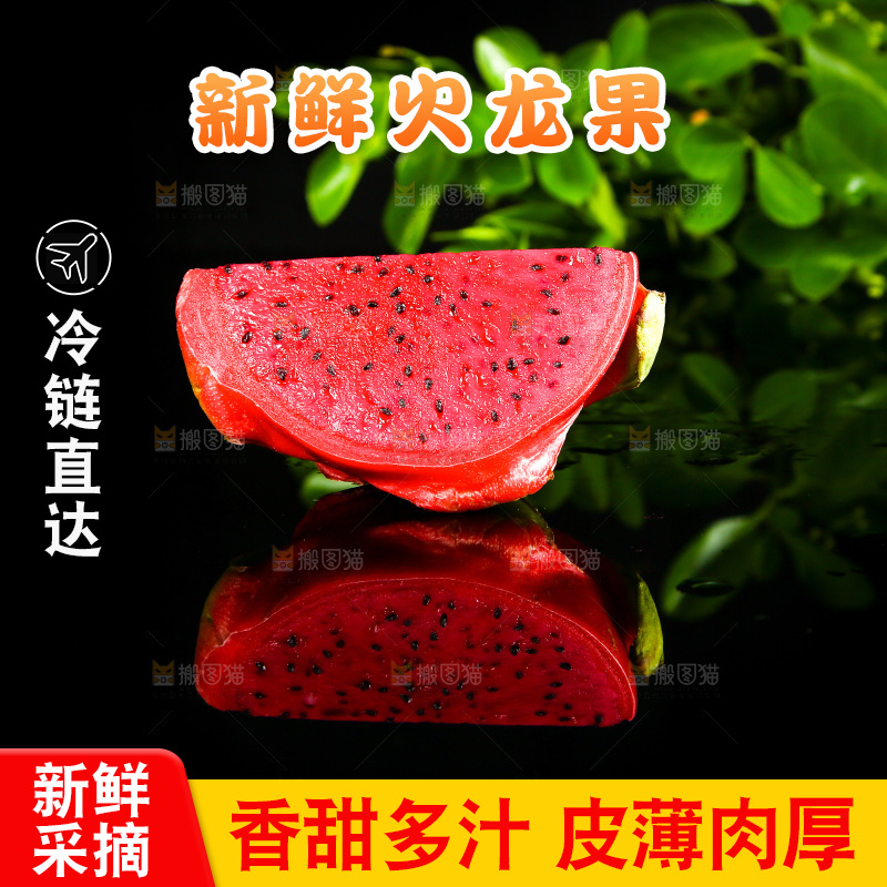 深底上放着红心火龙果切块