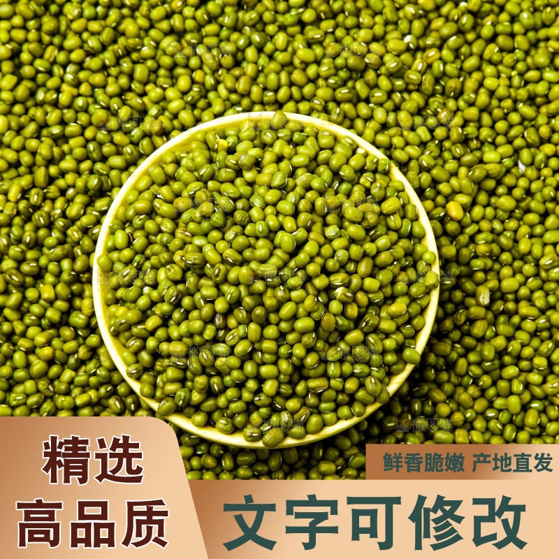 白底上放着一碗东北绿豆