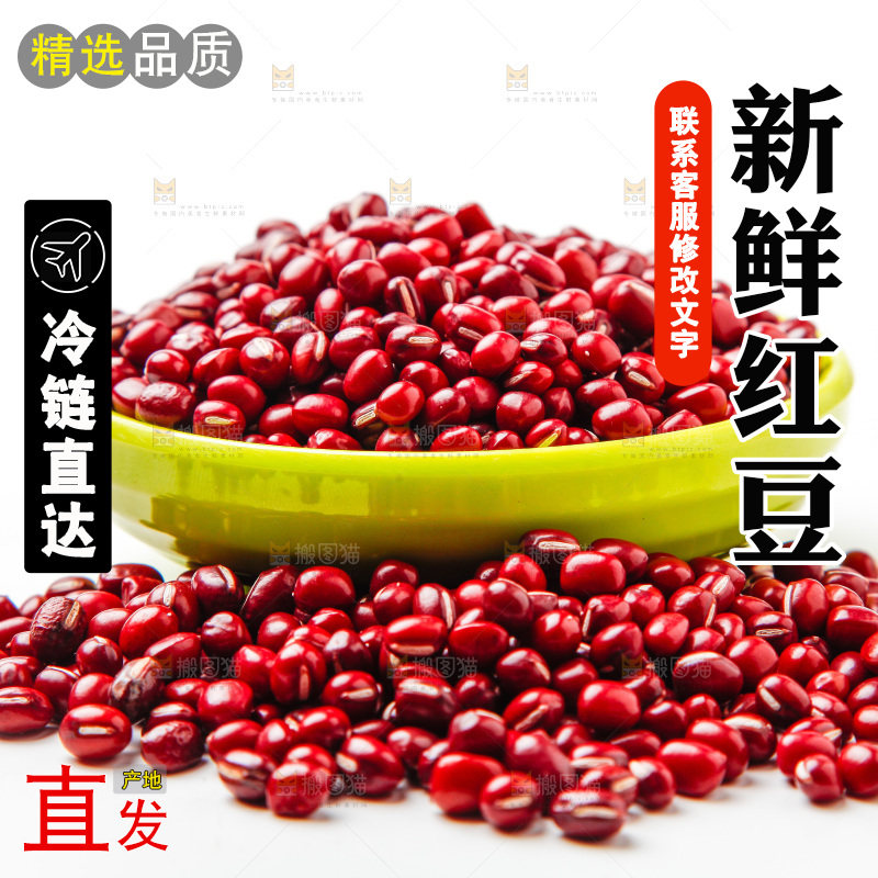白底上放着一碗红豆