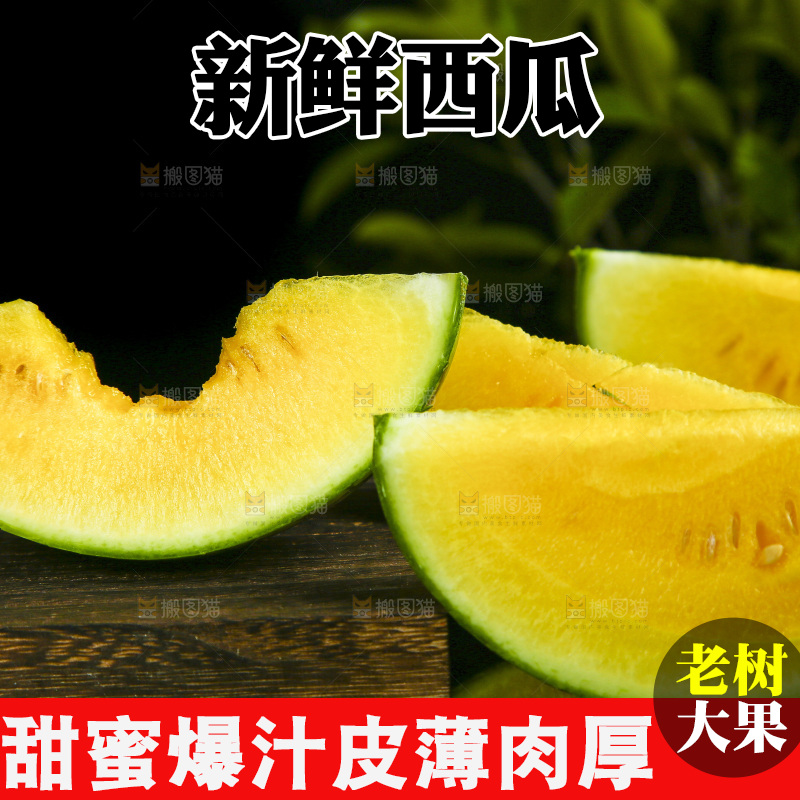 黑底上放着黄肉西瓜切块