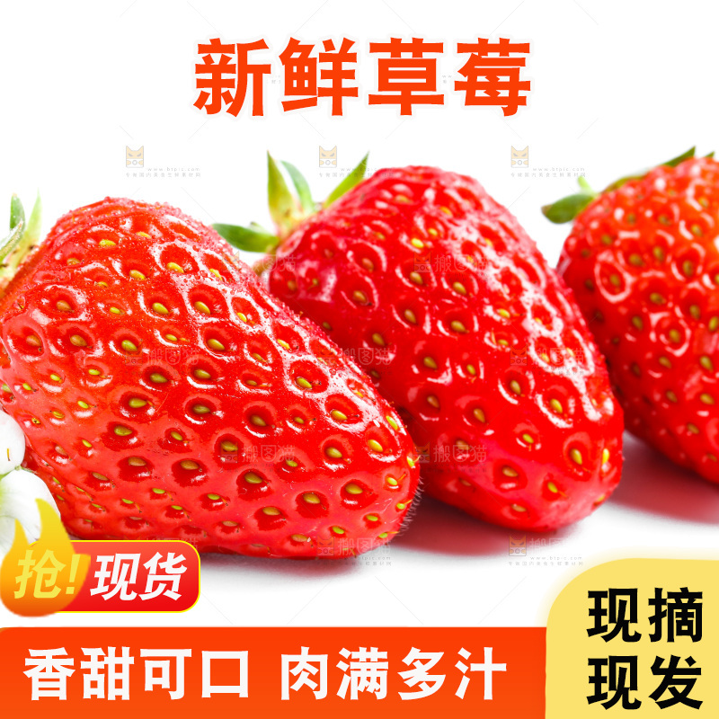 白底上放着99草莓